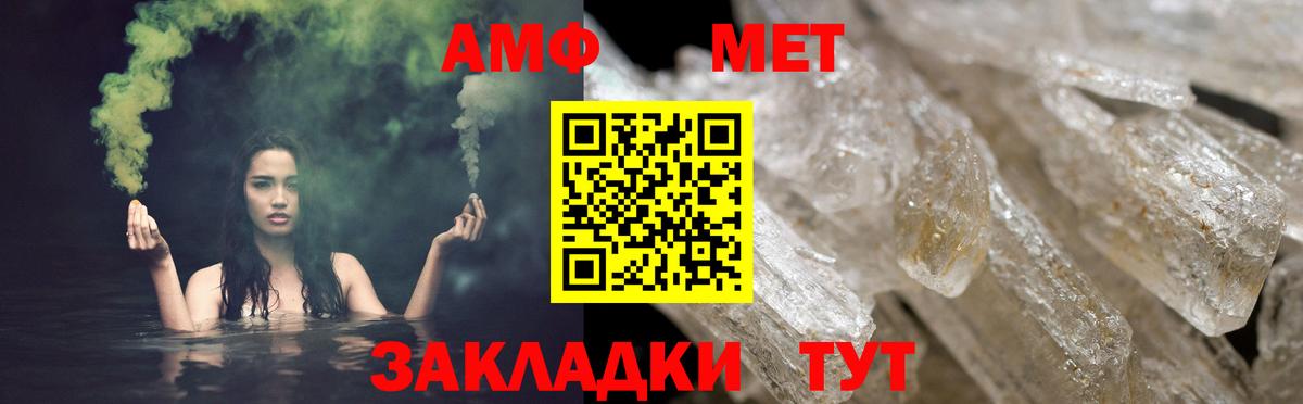 Вязьма  Амфетамин VHQ  Амфетамин  Вход с VPN  Амфетамин 