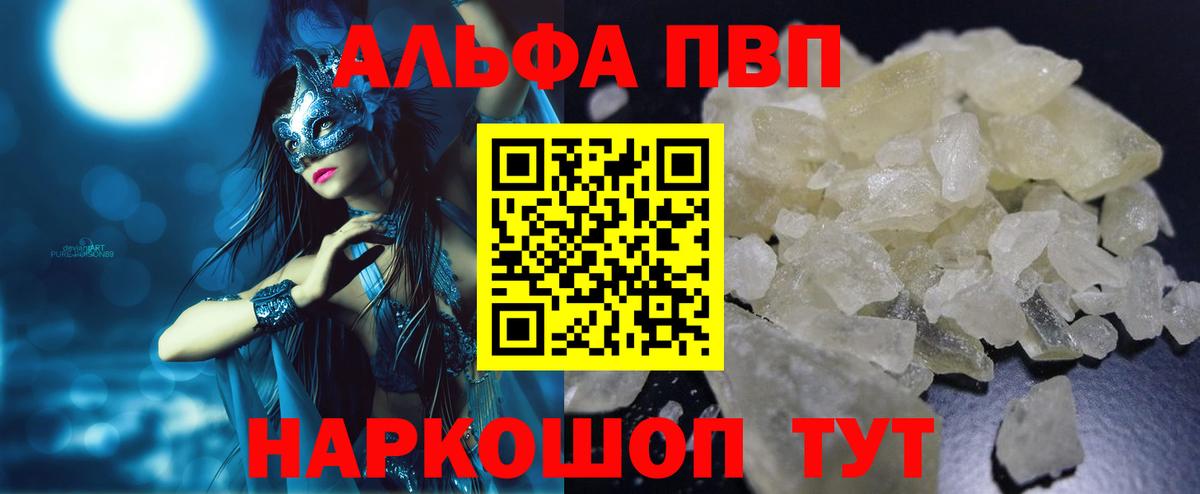 A-PVP мука Вязьма