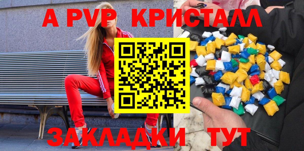 А ПВП мука  Вход с VPN  Вязьма  APVP  A PVP мука 