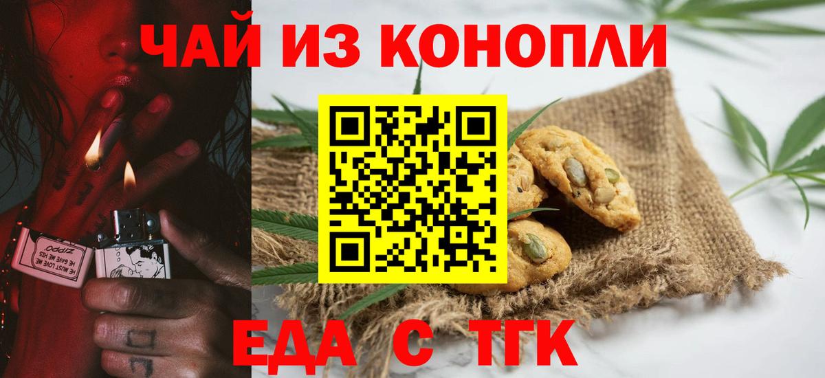 Canna-Cookies марихуана  Вход с VPN  Вязьма 
