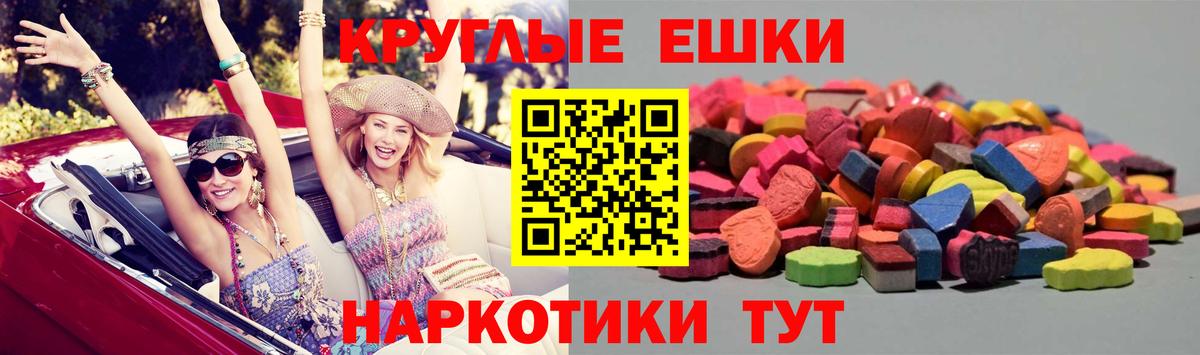 Экстази mix  Ecstasy  Вход с VPN  как найти   ЭКСТАЗИ таблы  Вязьма 