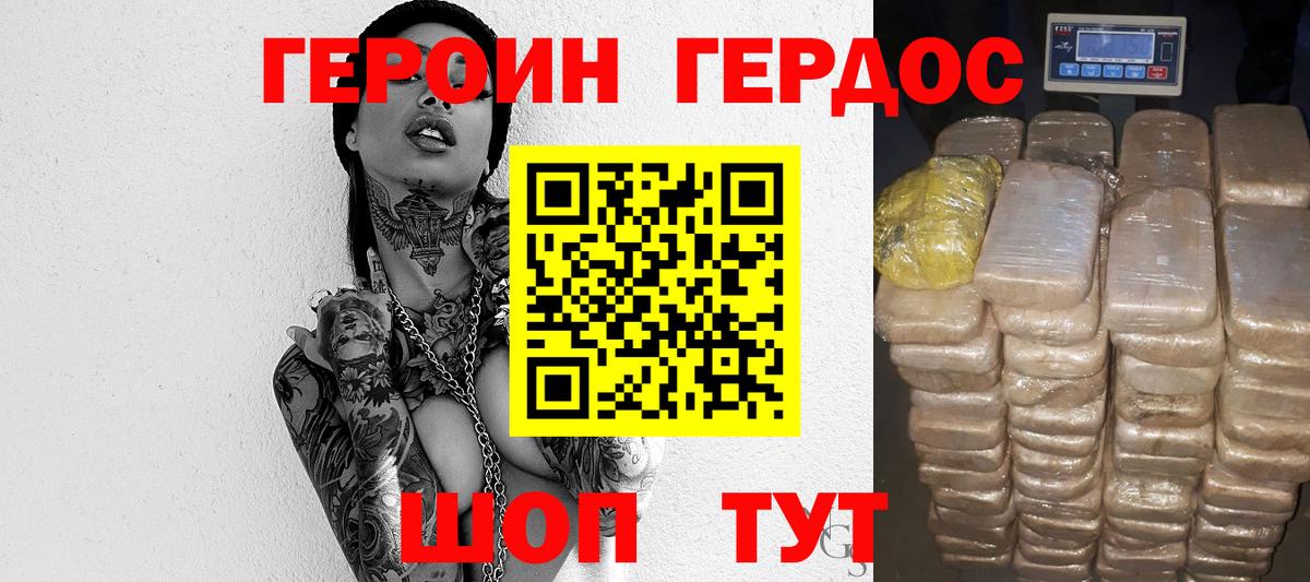 ГЕРОИН Афган  Героин  Вязьма  Вход с VPN 
