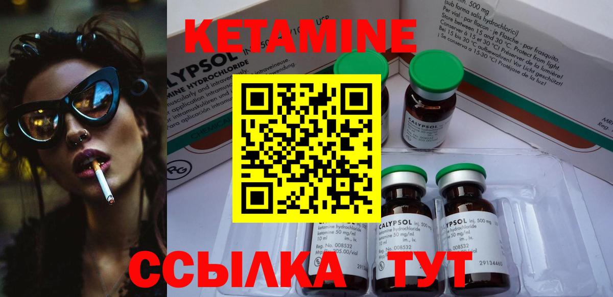 Вязьма  Кетамин VHQ  Вход с VPN  Кетамин ketamine 