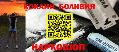 COCAINE Железногорск