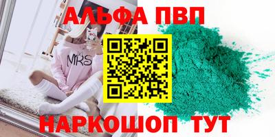 ALPHA PVP Железноводск