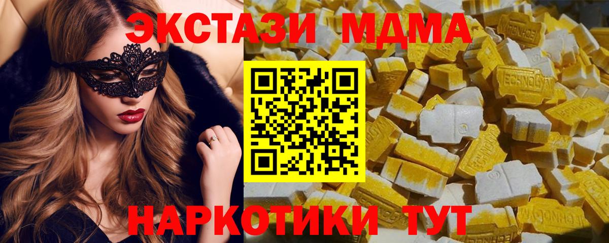 МДМА crystal Вязьма