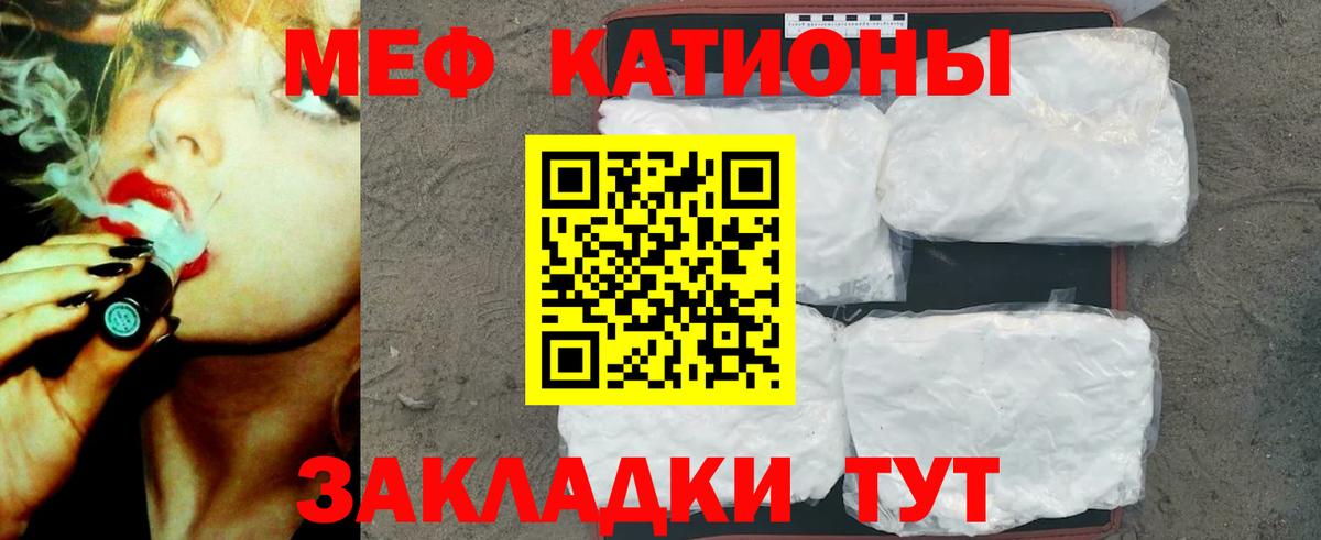 Мефедрон  МЕФ  сколько стоит  Вход с VPN  Вязьма  Меф мяу мяу  Меф мука 