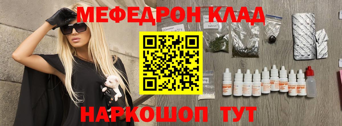 Меф кристаллы Вязьма