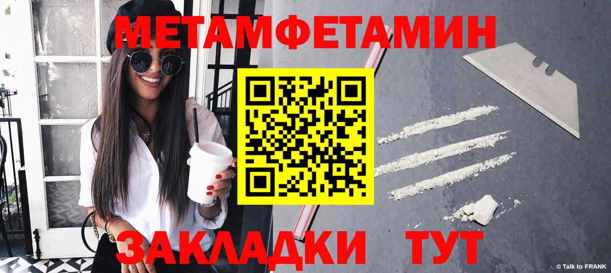 Вязьма  Первитин мет  Вход с VPN  Первитин мет 