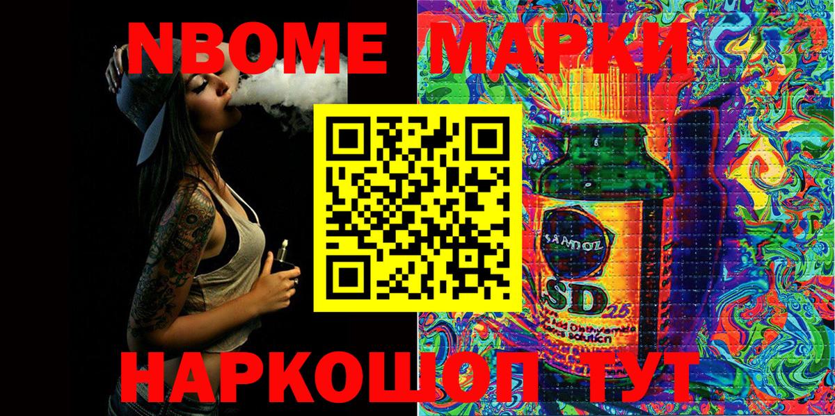 Наркотические марки 1500мкг Вязьма