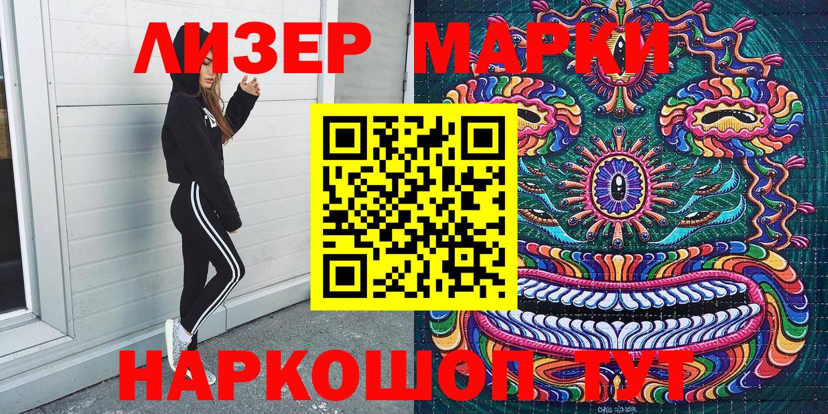 Вязьма  Наркотические марки 1,8мг  Вход с VPN 