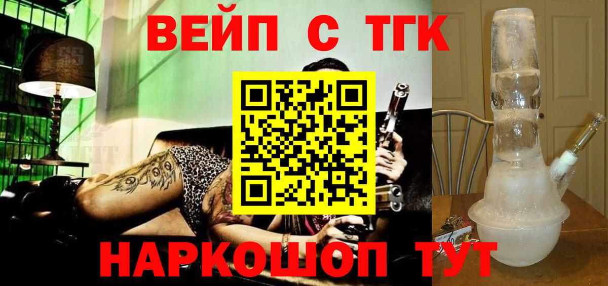 ТГК гашишное масло  Вход с VPN  Вязьма 