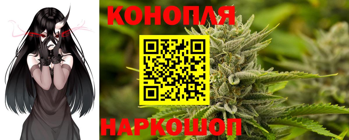 Канабис AK-47 Вязьма